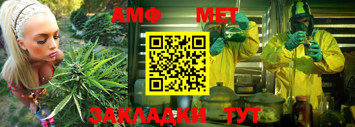АМФ  Вход с VPN  Amphetamine  АМФЕТАМИН 98%  Гагарин 