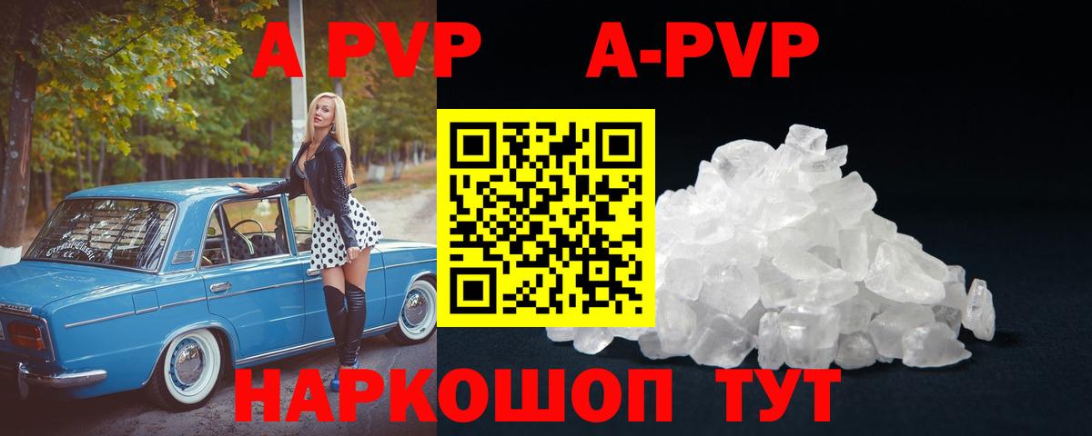 Alpha-PVP Соль Гагарин