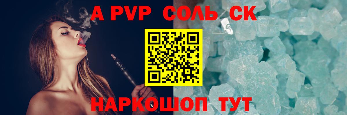 Alpha-PVP мука  Альфа ПВП кристаллы  Гагарин  Alpha-PVP  Alpha-PVP СК  Вход с VPN 