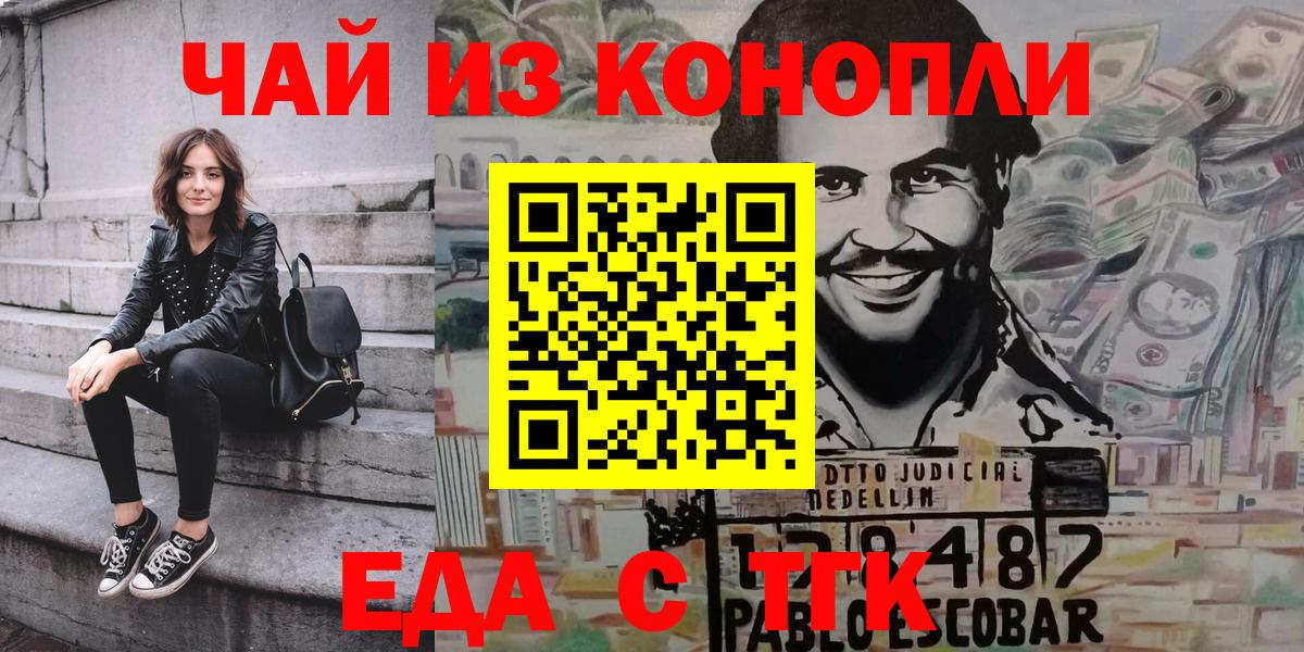 Гагарин  Печенье с ТГК конопля  Вход с VPN 