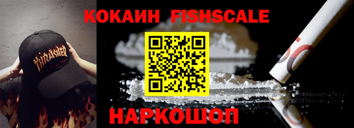 КОКАИН VHQ Гагарин