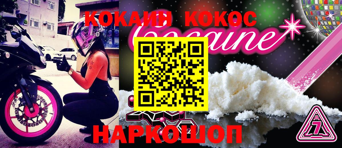 КОКАИН 98%  Вход с VPN  Гагарин 