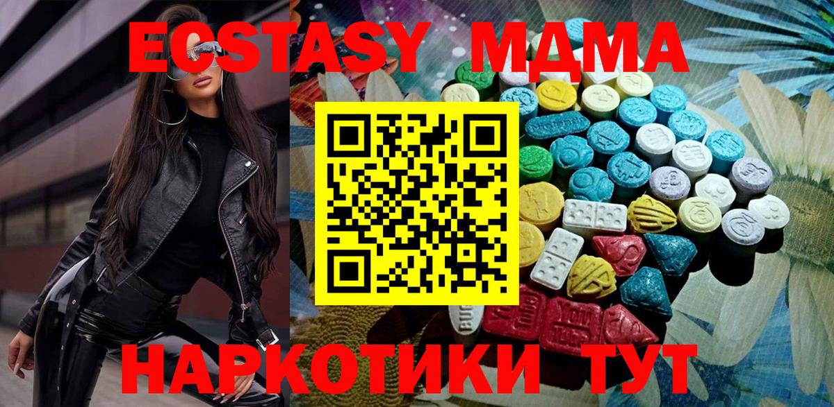 Экстази  Ecstasy 99%  MEGA ONION  Гагарин  Ecstasy ешки  Вход с VPN 