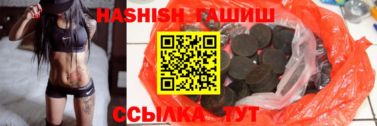 Гагарин  ГАШ AMNESIA HAZE  ГАШИШ  ГАШ 40% ТГК  Вход с VPN 