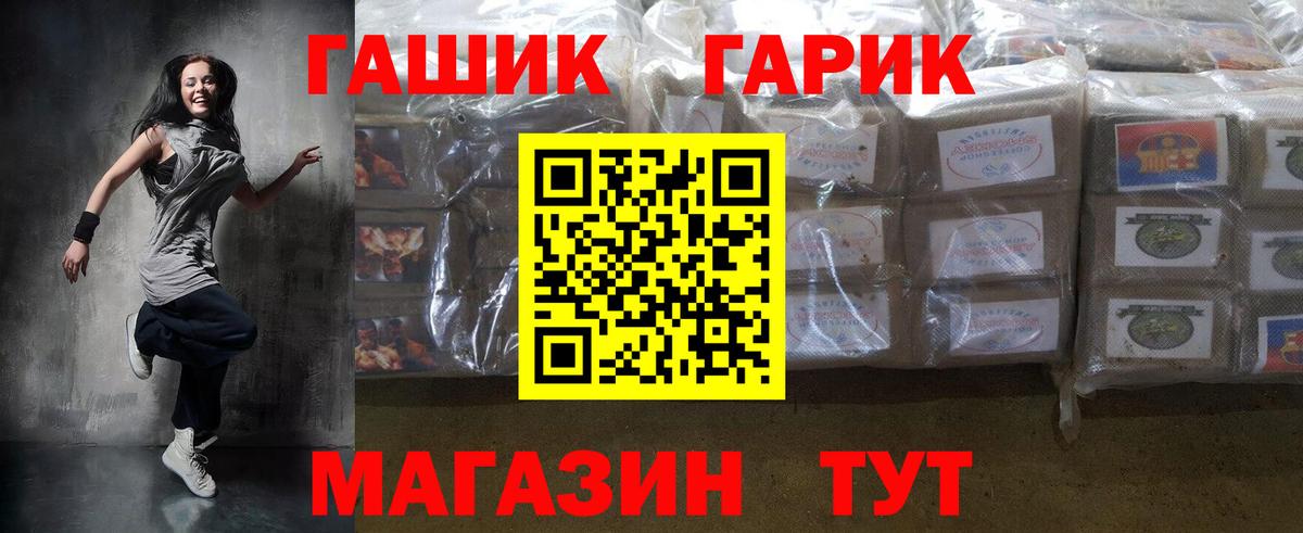 Гашиш гарик Гагарин