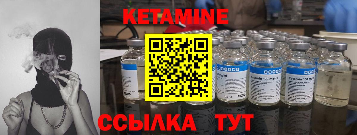 КЕТАМИН VHQ  КЕТАМИН ketamine  Гагарин  Вход с VPN 