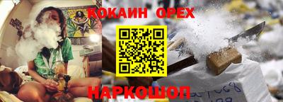 кокаин перу Волжск