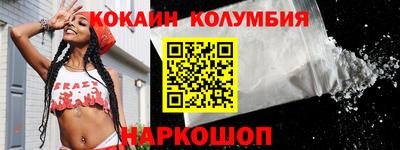 кокаин перу Волжск