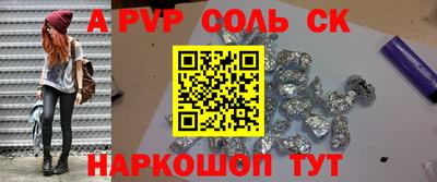 прущие крисы Волжский