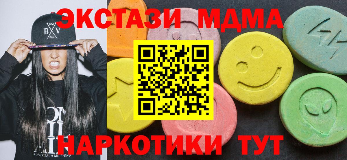 MDMA  MDMA кристаллы  Вход с VPN  Гагарин  MDMA кристаллы 
