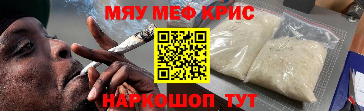 Мефедрон mephedrone  Мефедрон мука  Вход с VPN  Гагарин 