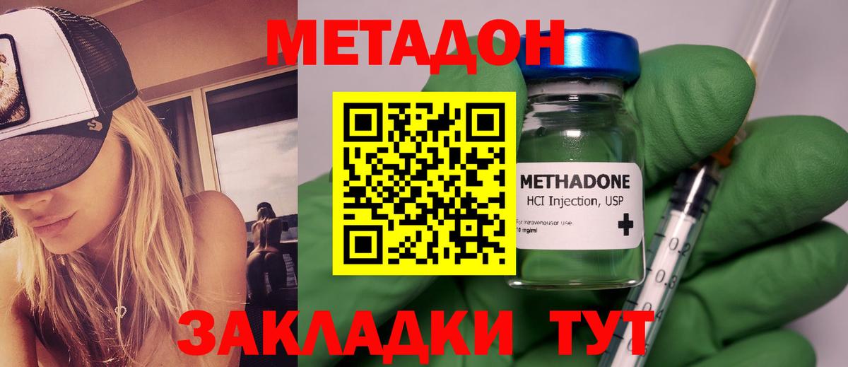 ОМГ ОМГ рабочий сайт  Вход с VPN  Метадон VHQ  Гагарин  Метадон мёд 