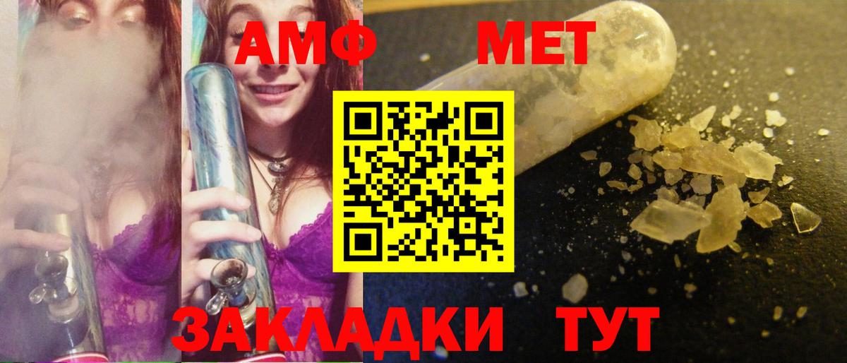 МЕТАМФЕТАМИН мет  Вход с VPN  Гагарин  МЕТАМФЕТАМИН мет 